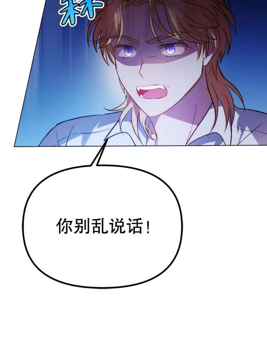 伊丽莎白52.爱情里的贪念