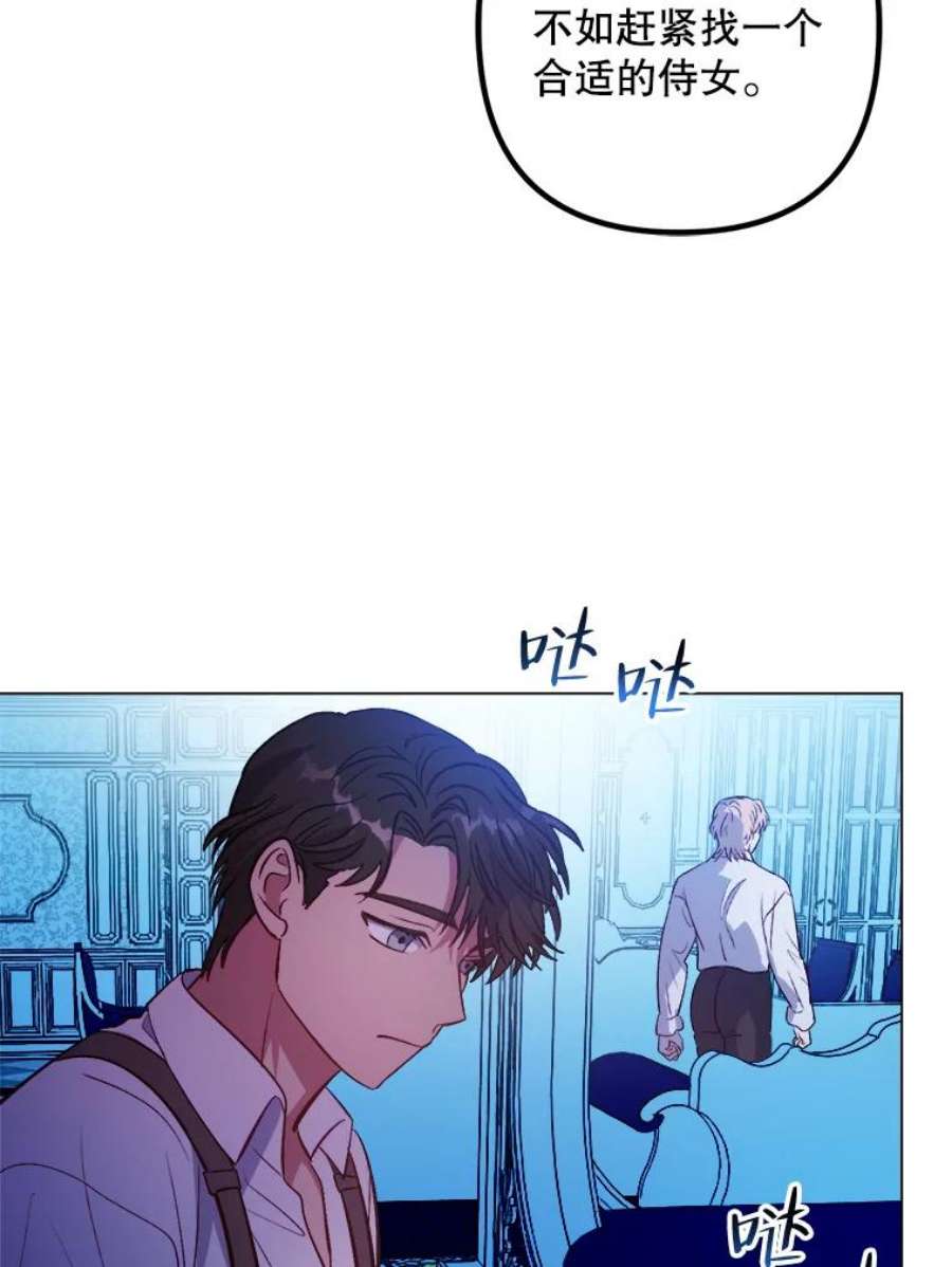 伊丽莎白52.爱情里的贪念