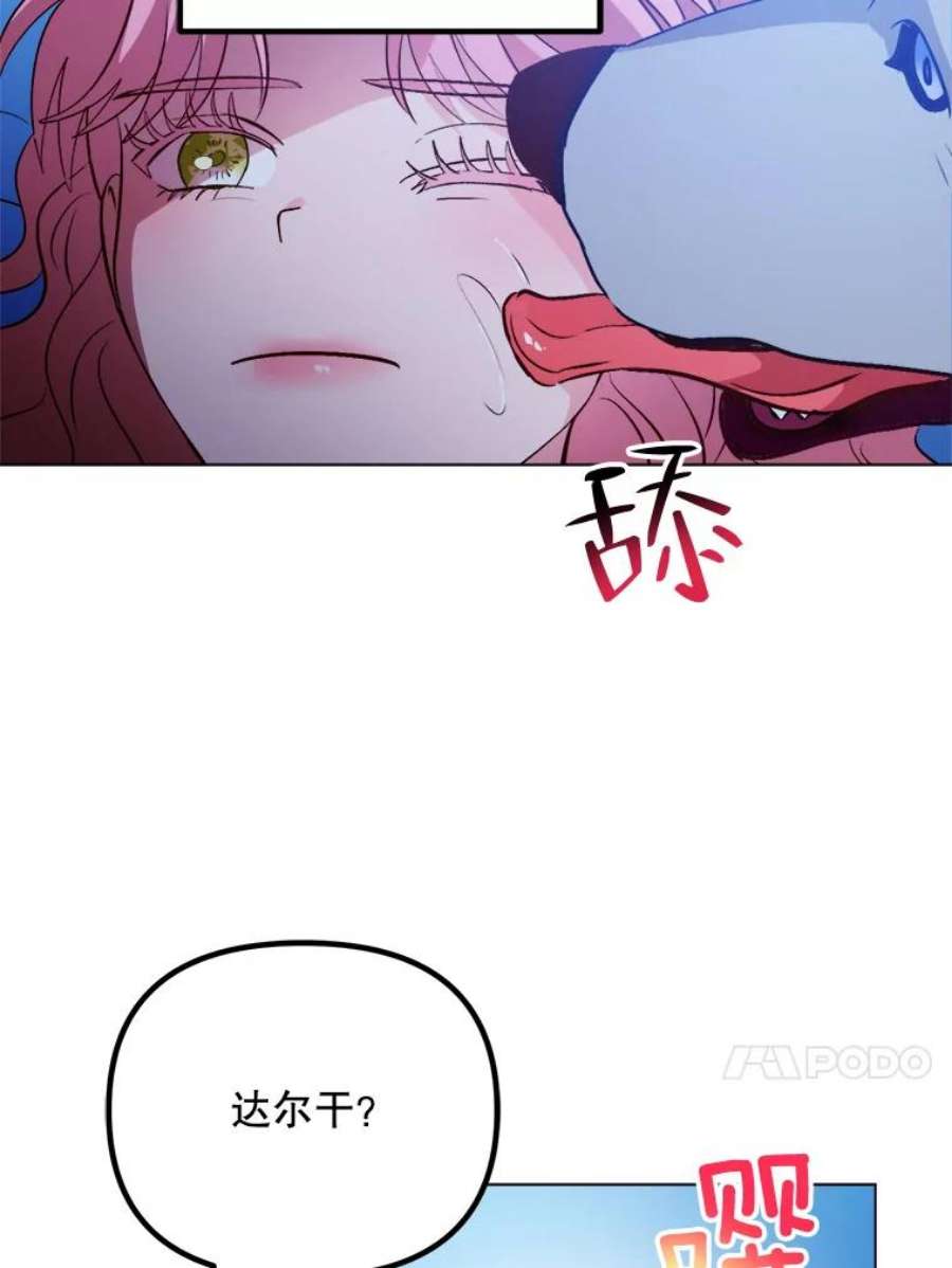 伊丽莎白52.爱情里的贪念