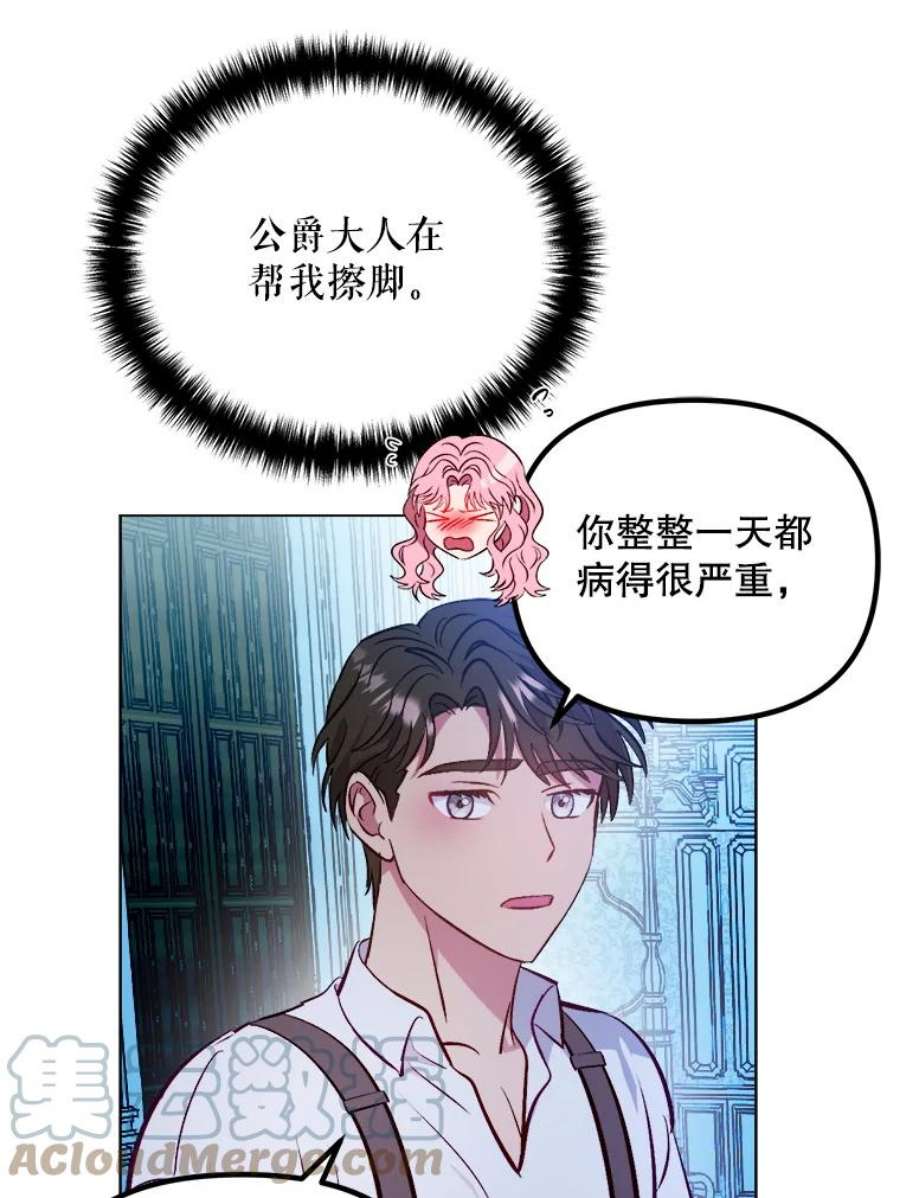 伊丽莎白52.爱情里的贪念