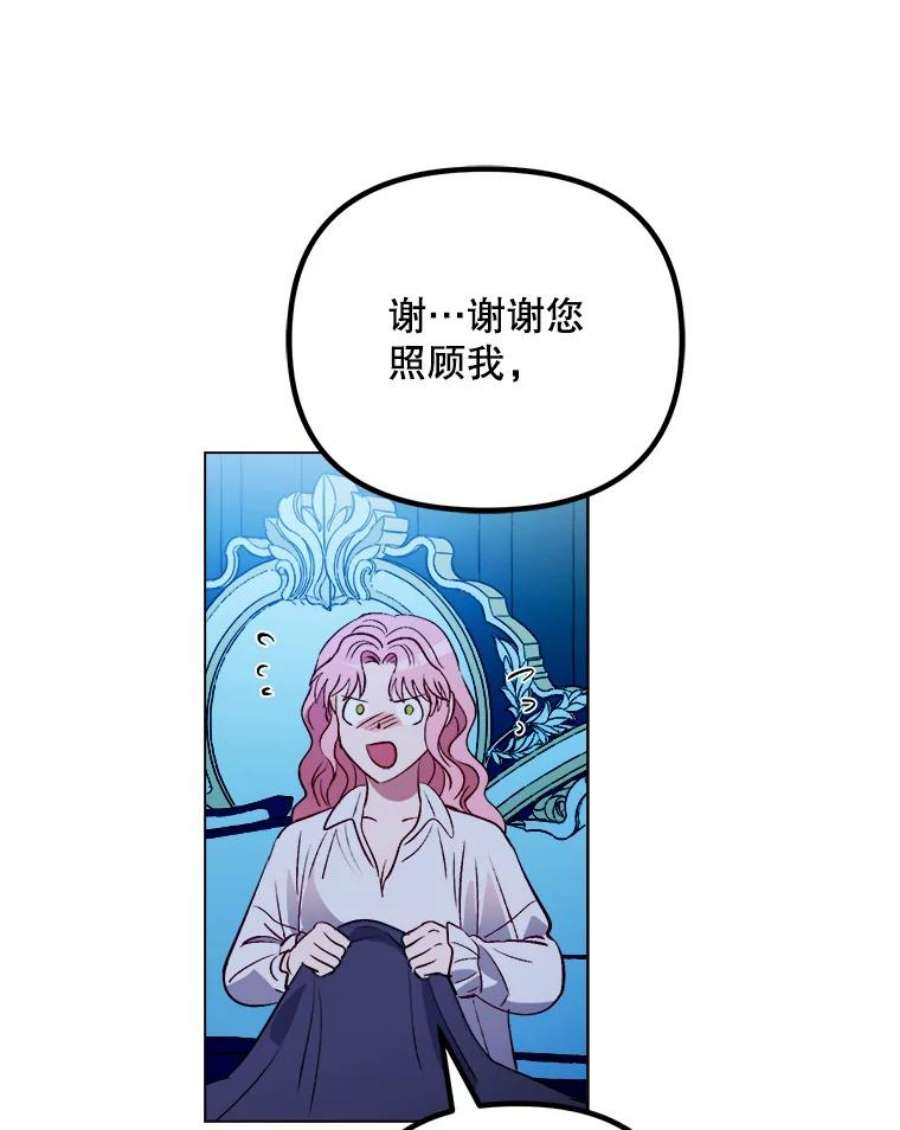 伊丽莎白52.爱情里的贪念