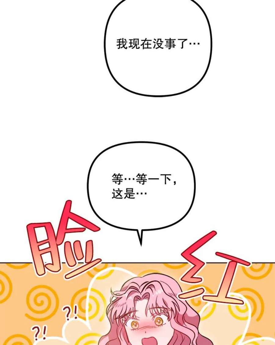 伊丽莎白52.爱情里的贪念