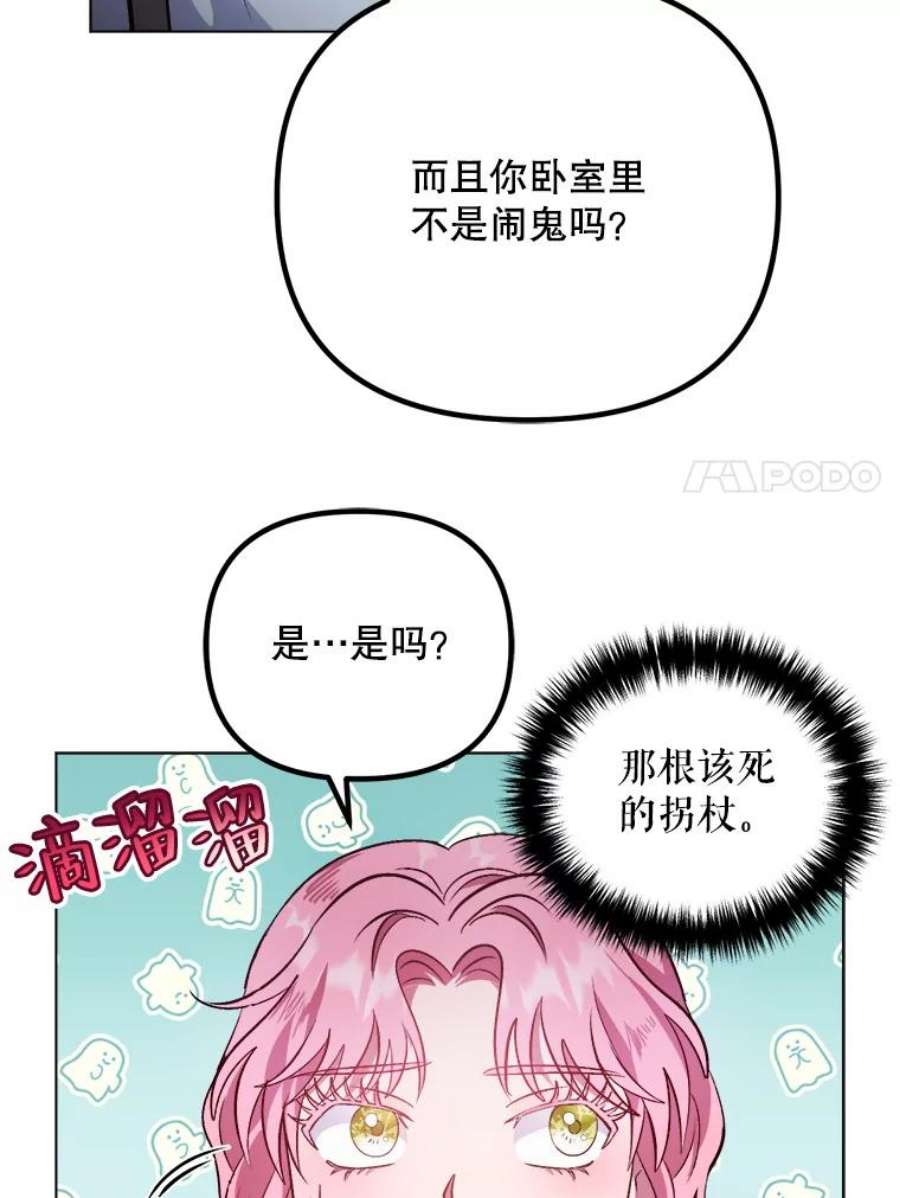 伊丽莎白53.陷阱