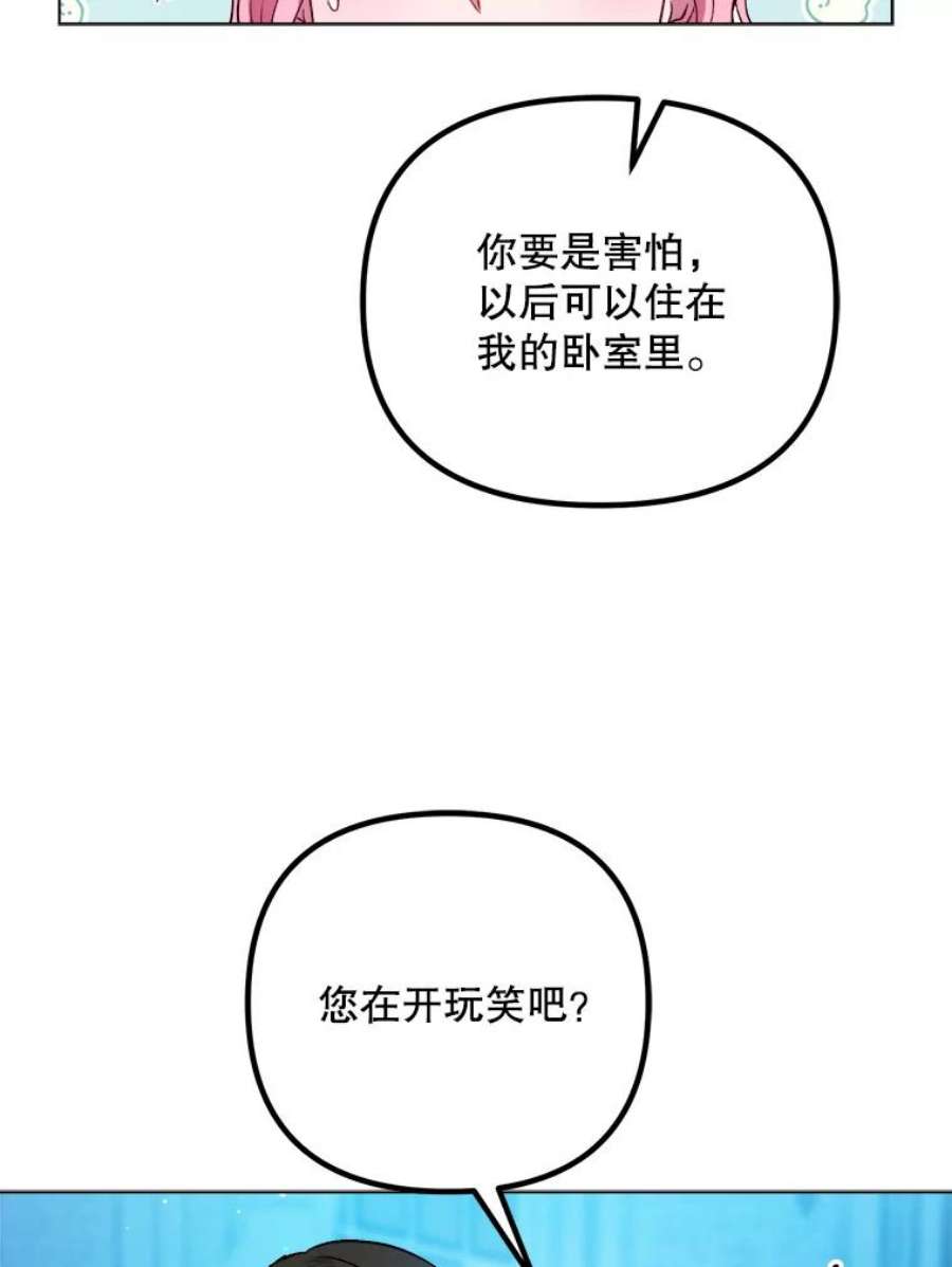 伊丽莎白53.陷阱