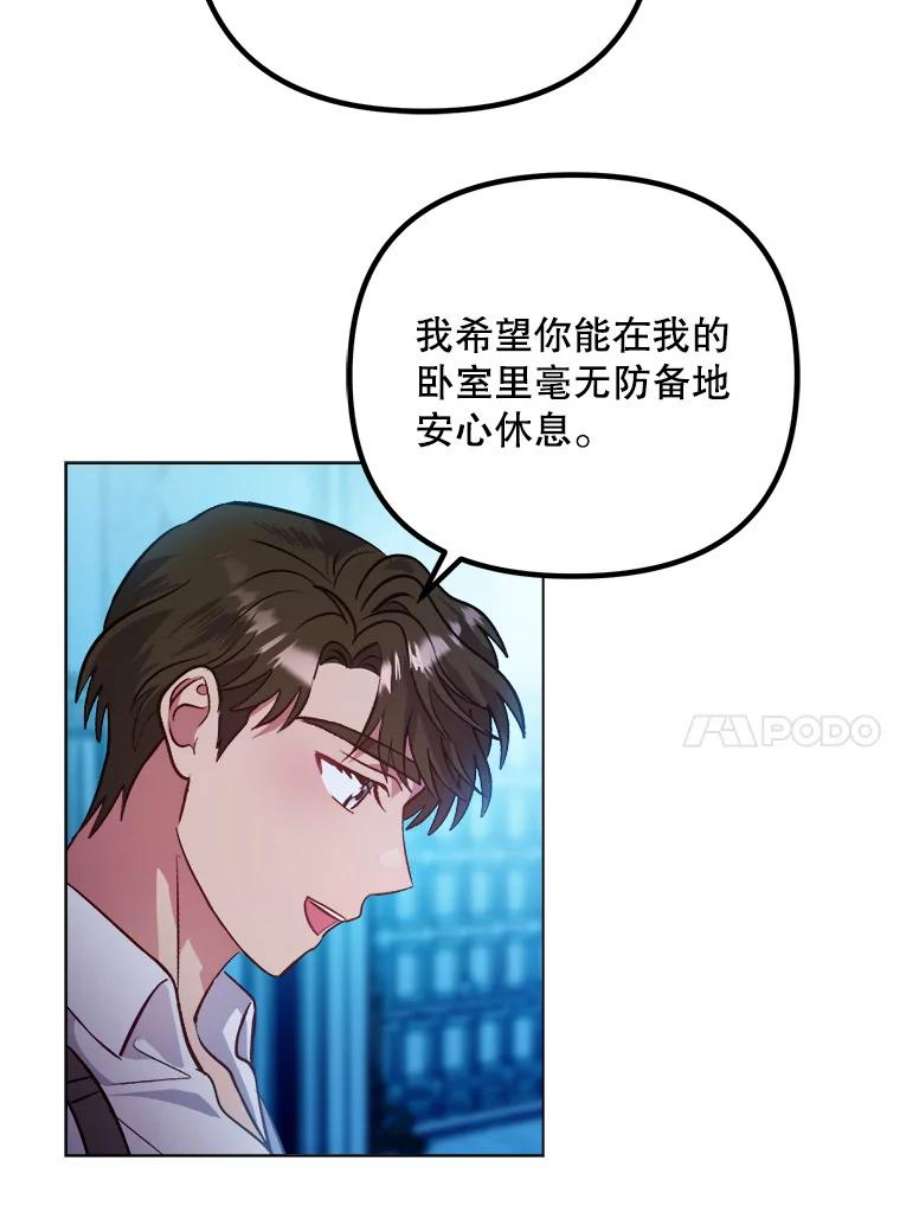 伊丽莎白53.陷阱