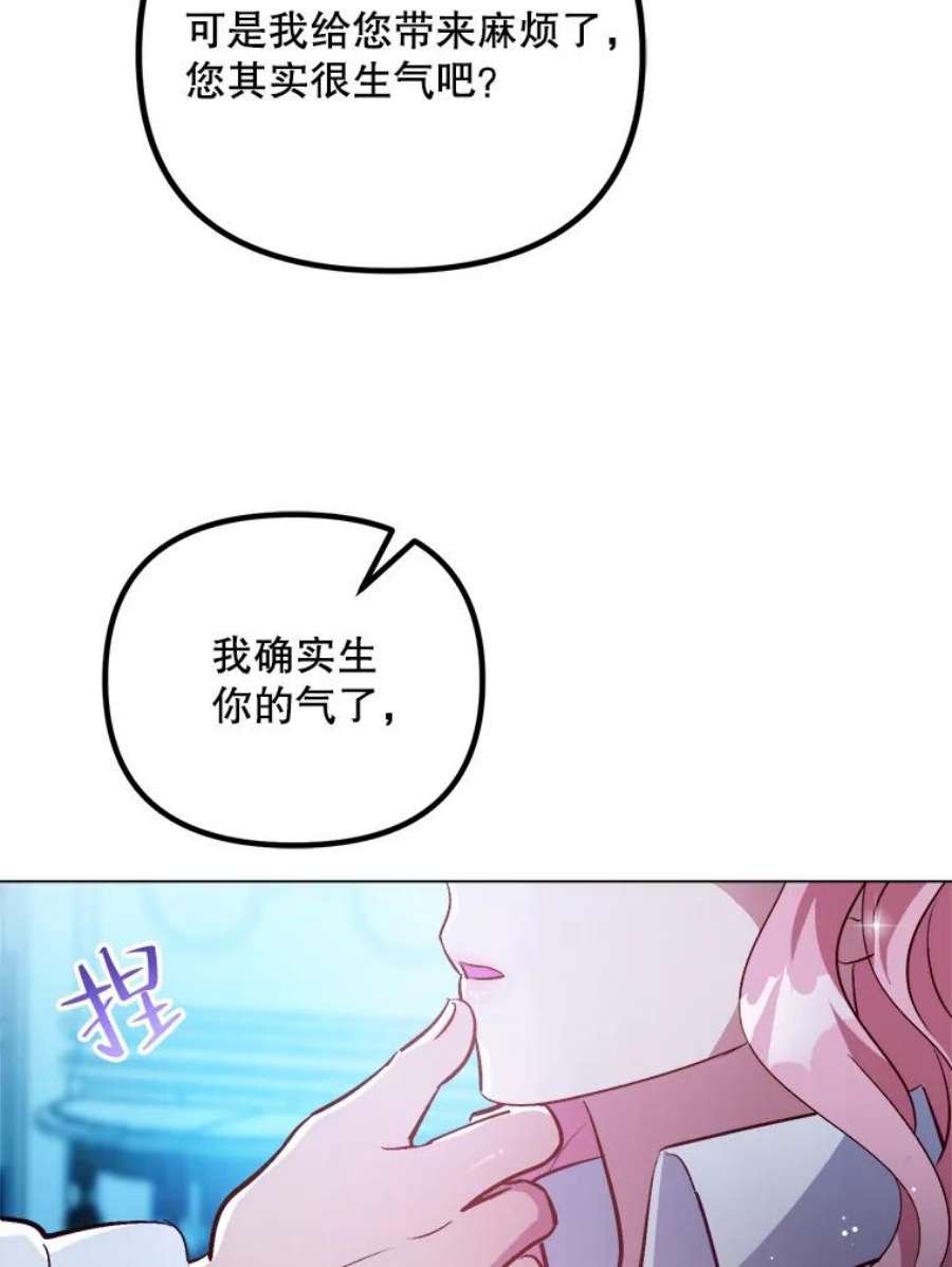 伊丽莎白53.陷阱