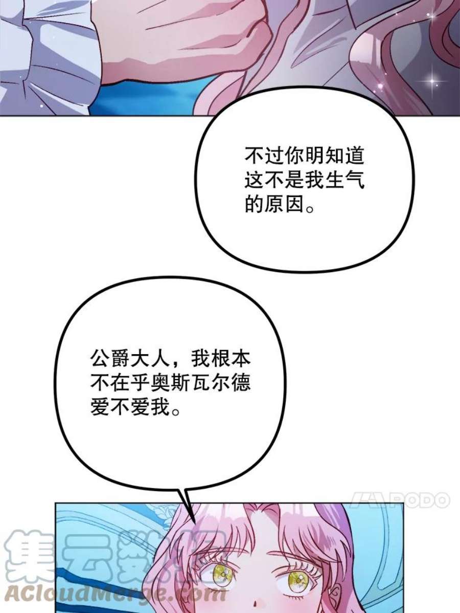 伊丽莎白53.陷阱