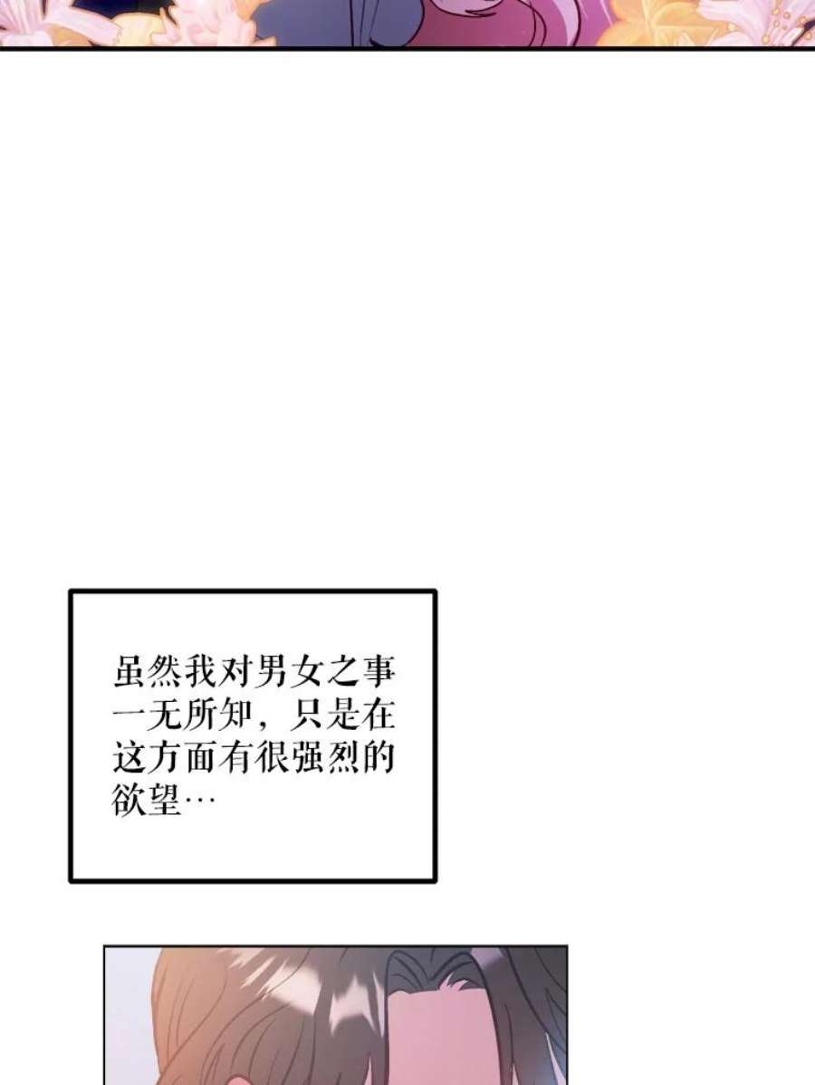 伊丽莎白53.陷阱