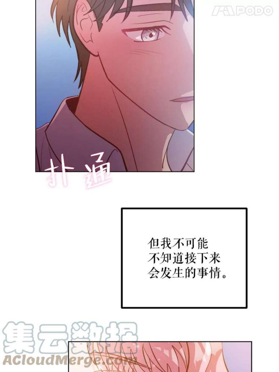 伊丽莎白53.陷阱