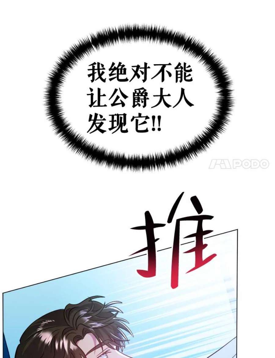 伊丽莎白53.陷阱