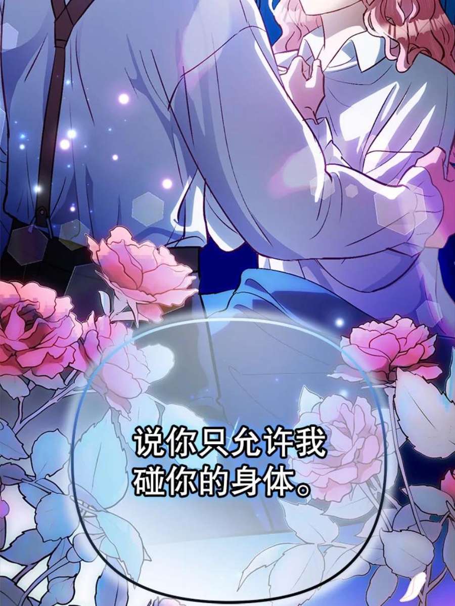 伊丽莎白53.陷阱