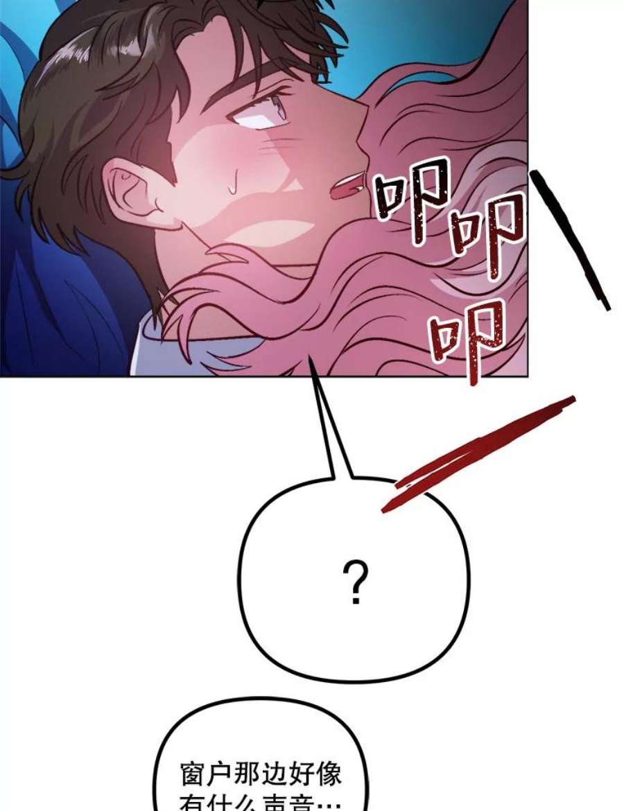 伊丽莎白53.陷阱