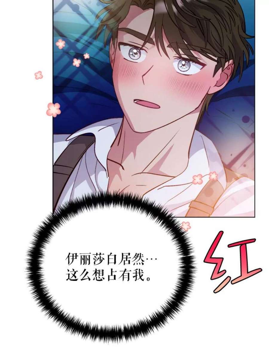 伊丽莎白53.陷阱