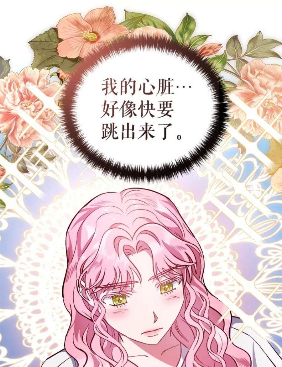 伊丽莎白53.陷阱