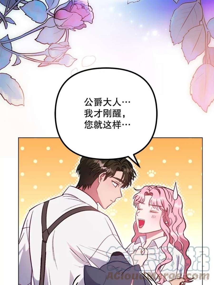 伊丽莎白53.陷阱