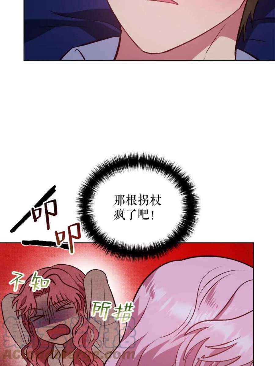 伊丽莎白53.陷阱