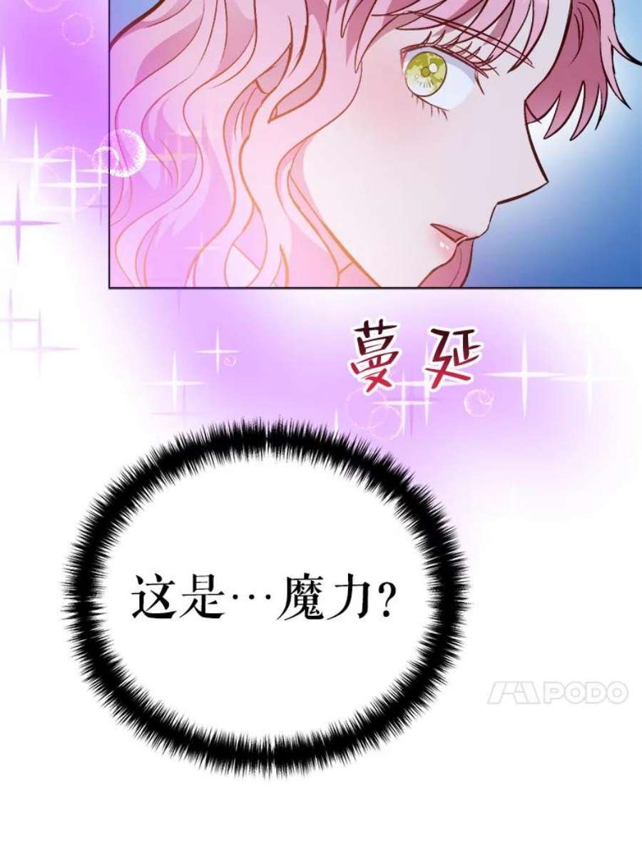 伊丽莎白53.陷阱