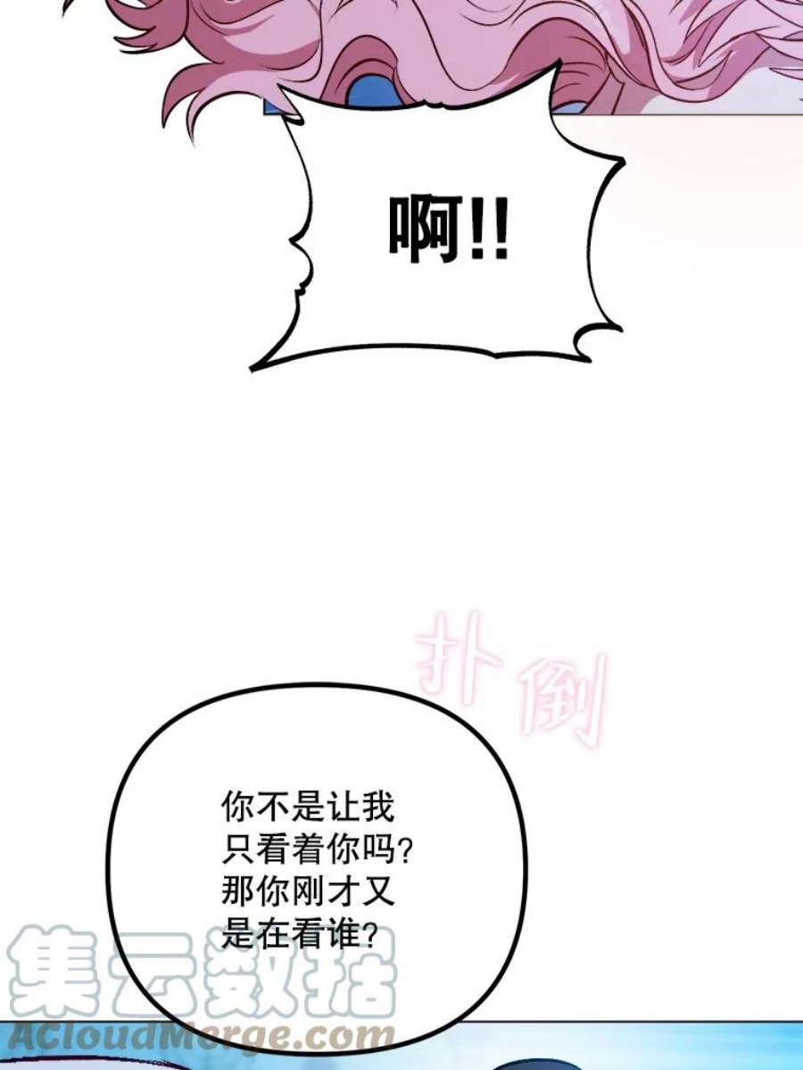 伊丽莎白53.陷阱