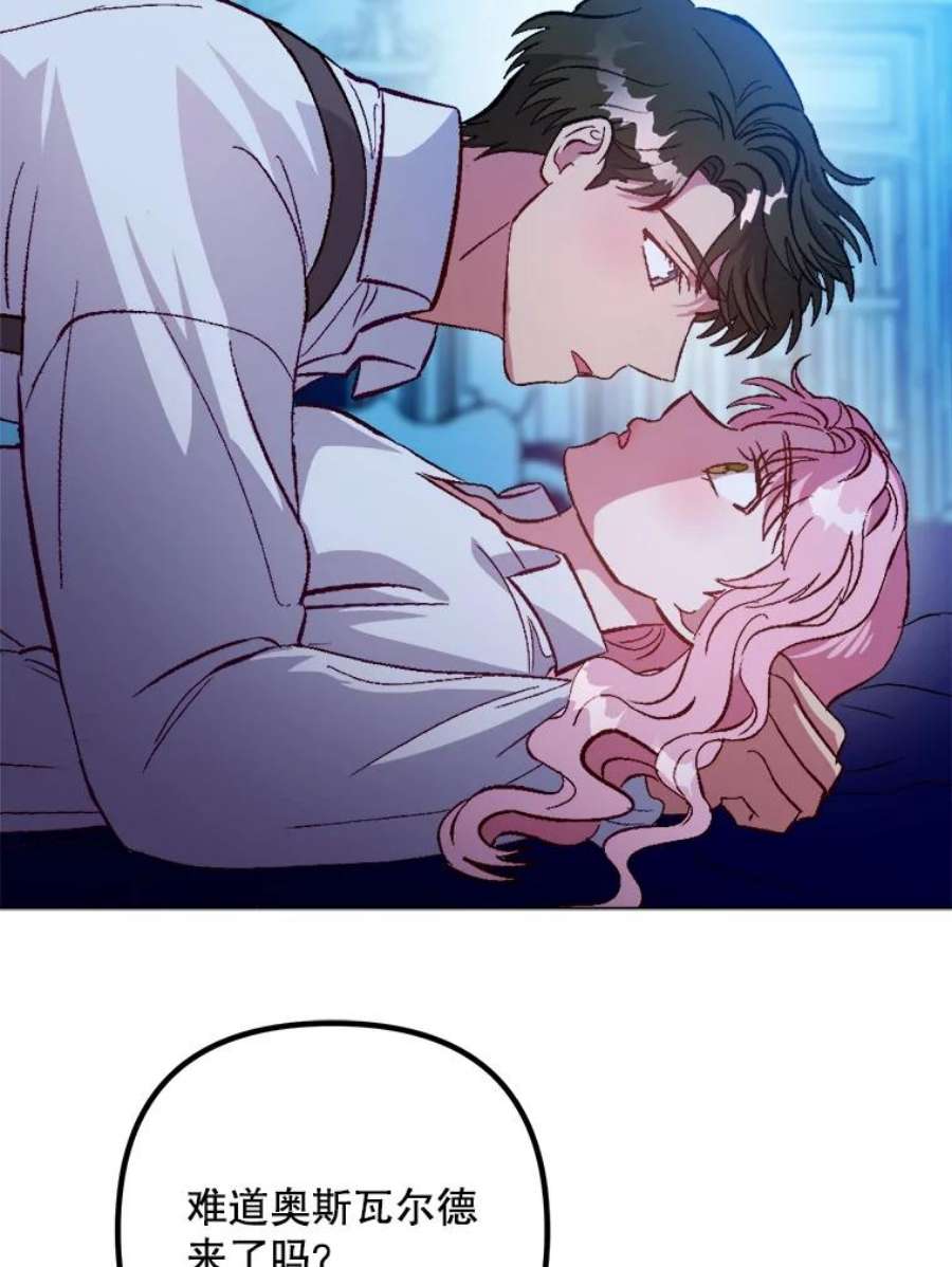 伊丽莎白53.陷阱