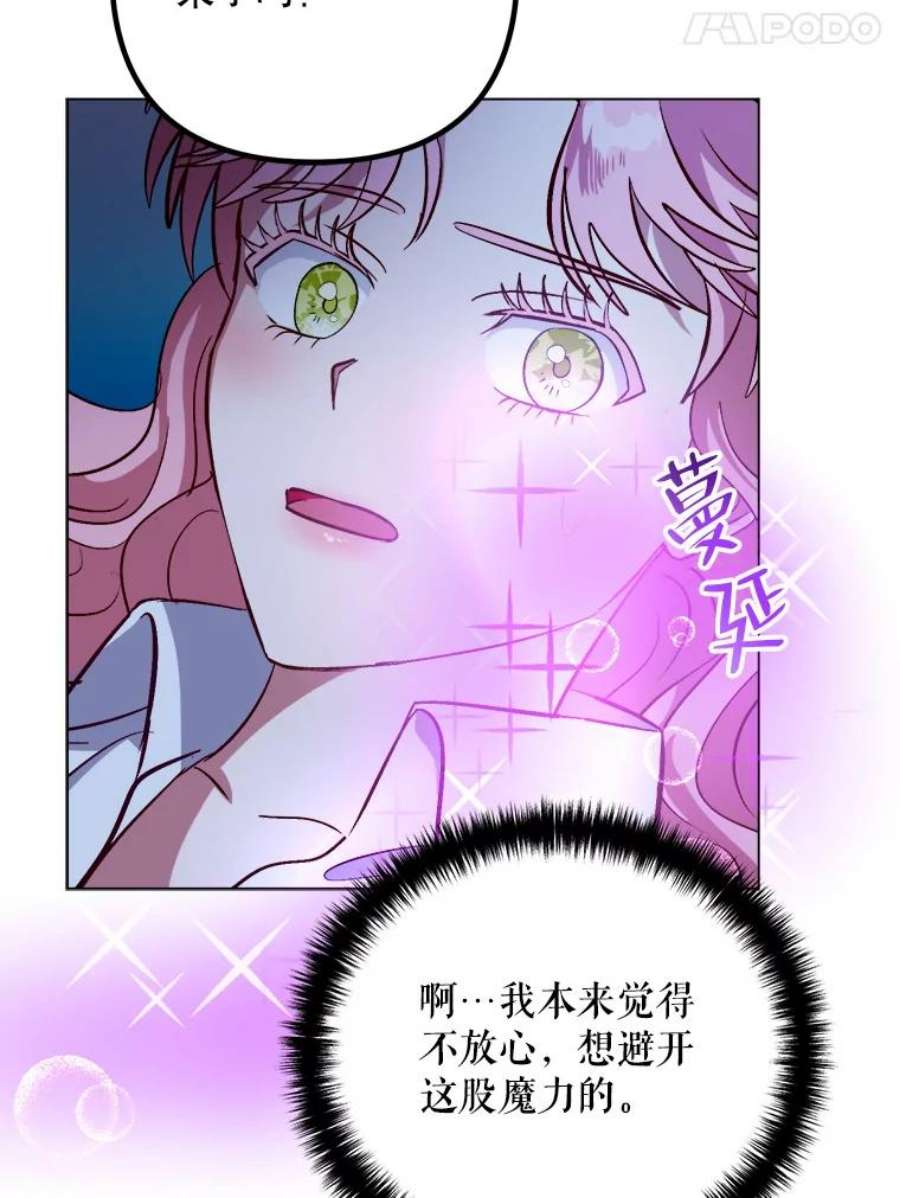 伊丽莎白53.陷阱