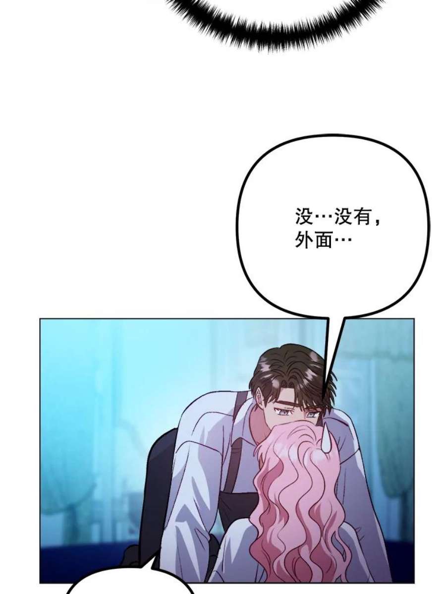 伊丽莎白53.陷阱