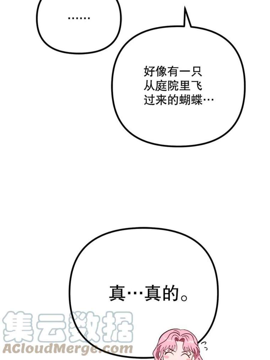 伊丽莎白53.陷阱