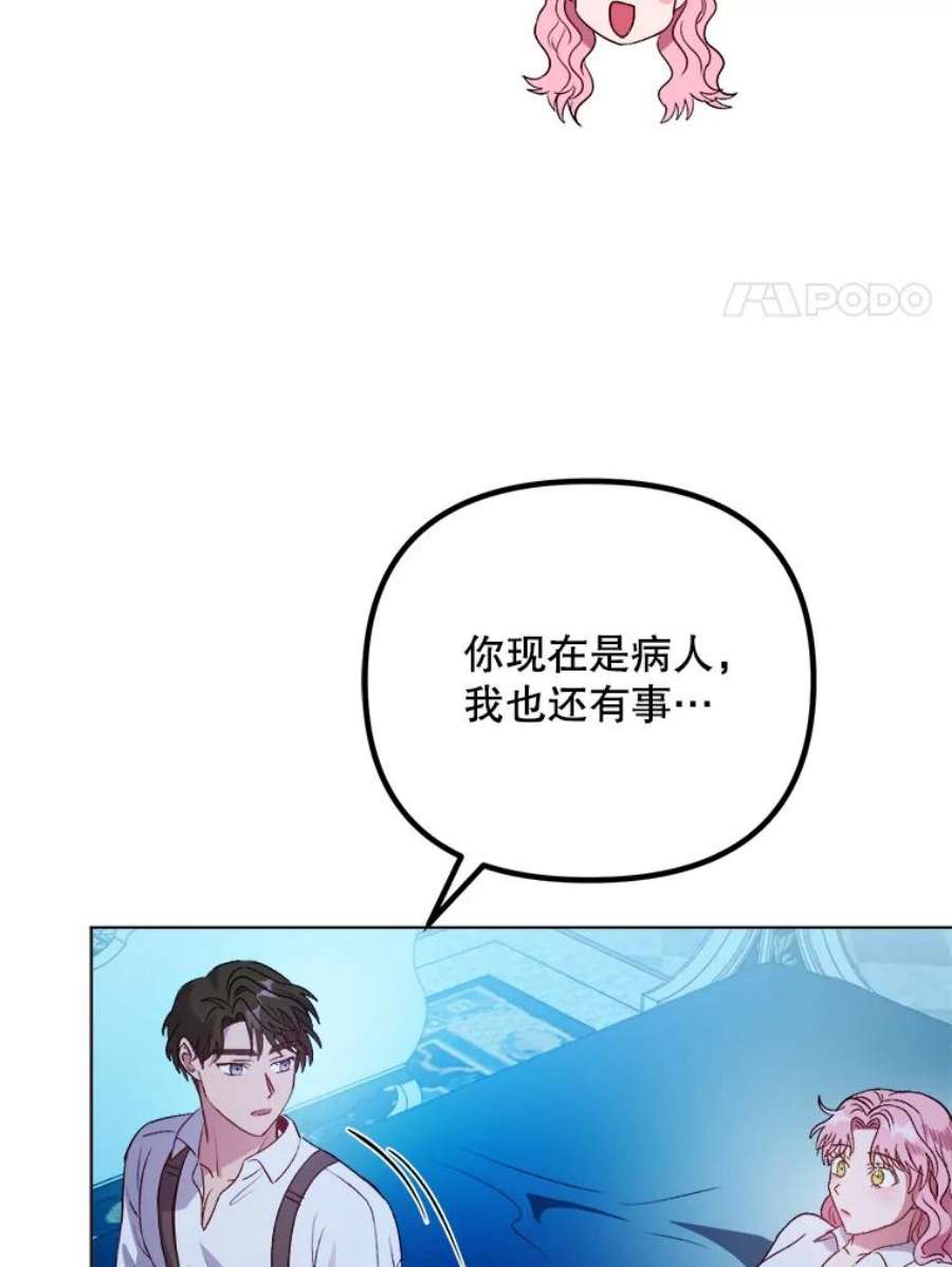 伊丽莎白53.陷阱