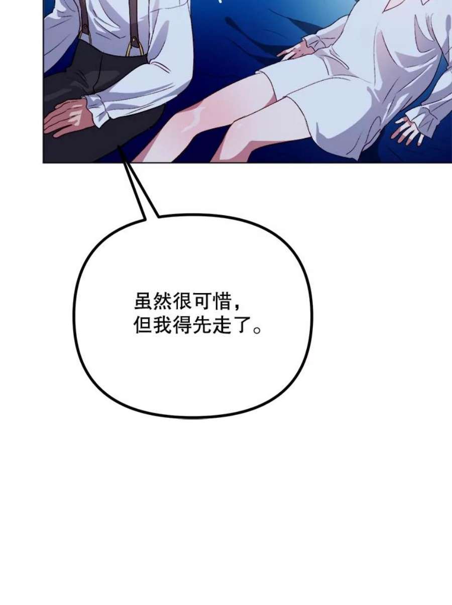 伊丽莎白53.陷阱