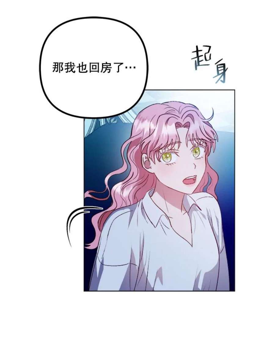 伊丽莎白53.陷阱