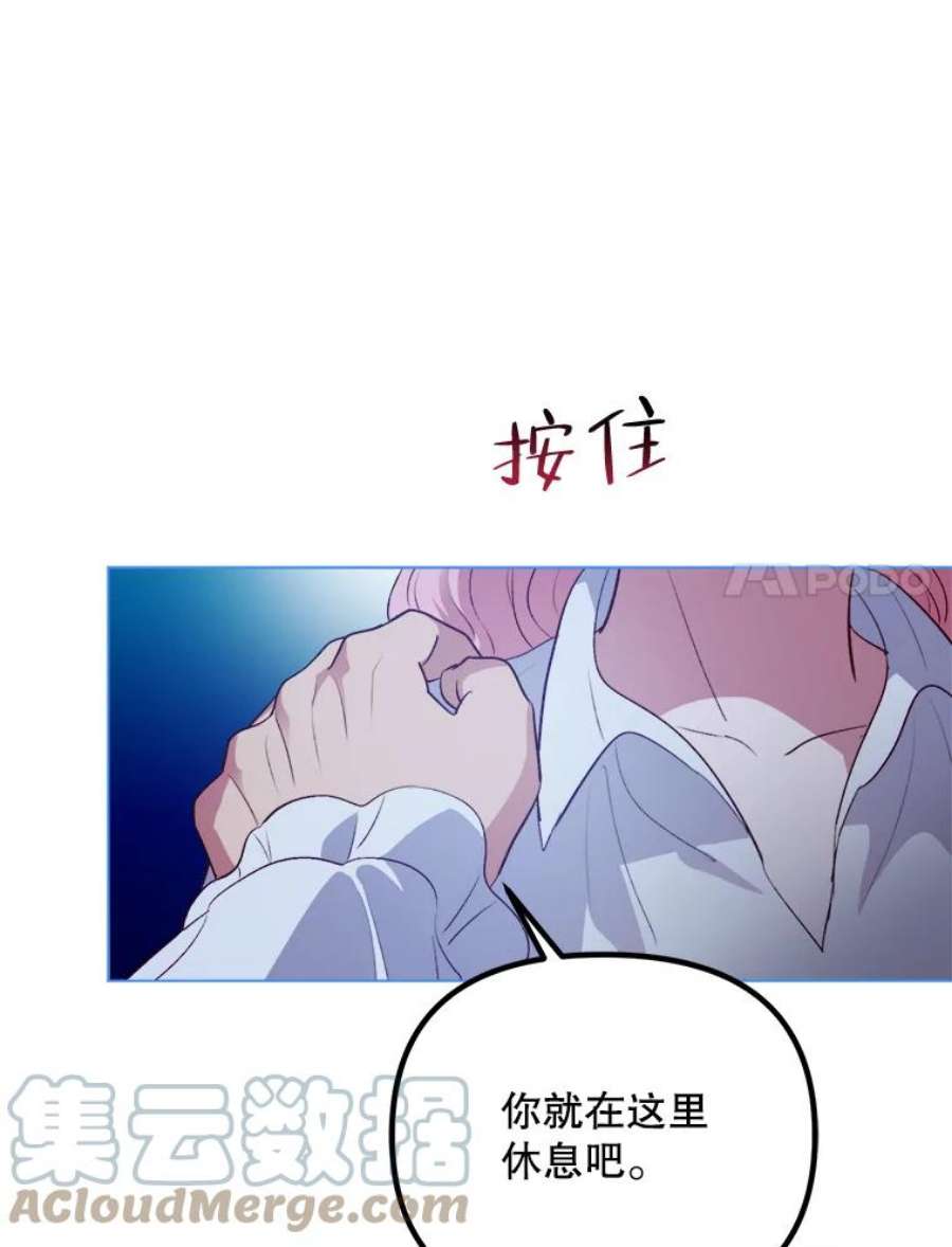 伊丽莎白53.陷阱