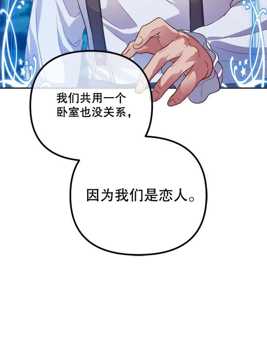 伊丽莎白53.陷阱