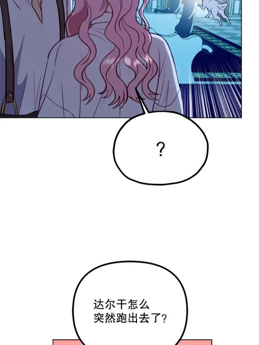 伊丽莎白53.陷阱