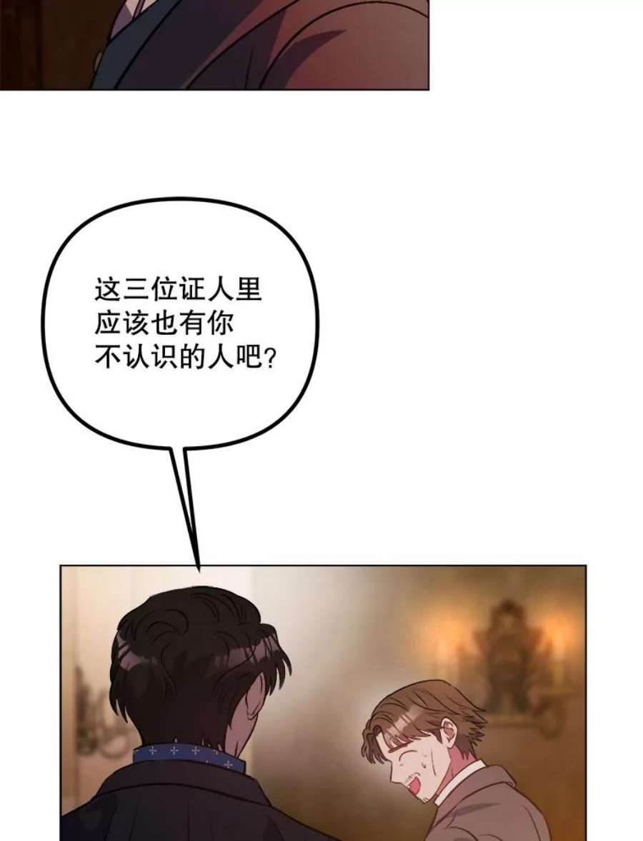 伊丽莎白53.陷阱