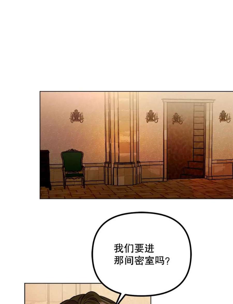 伊丽莎白53.陷阱