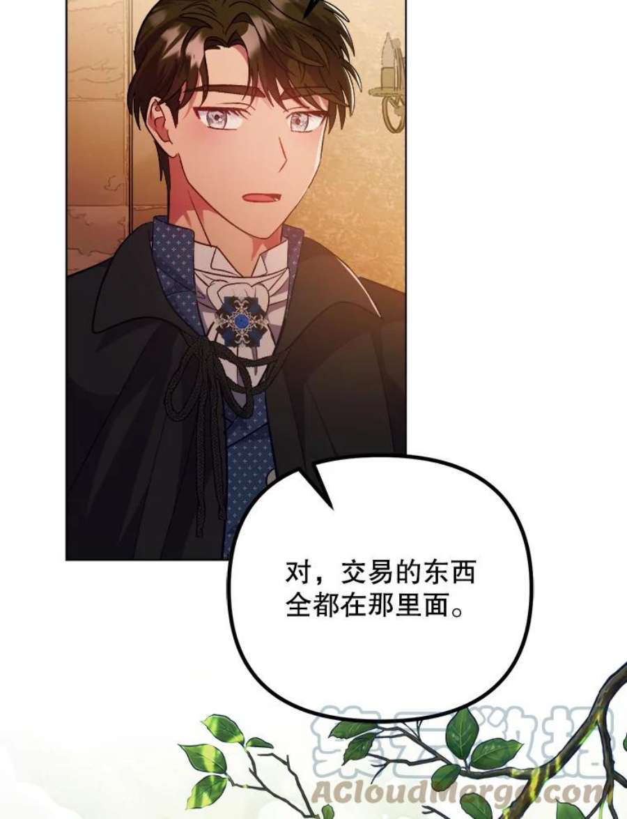 伊丽莎白53.陷阱