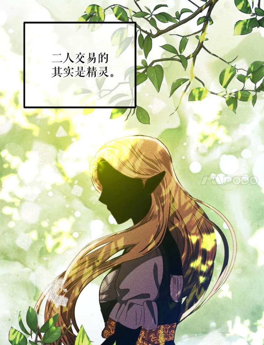 伊丽莎白53.陷阱