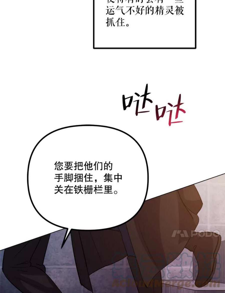 伊丽莎白53.陷阱