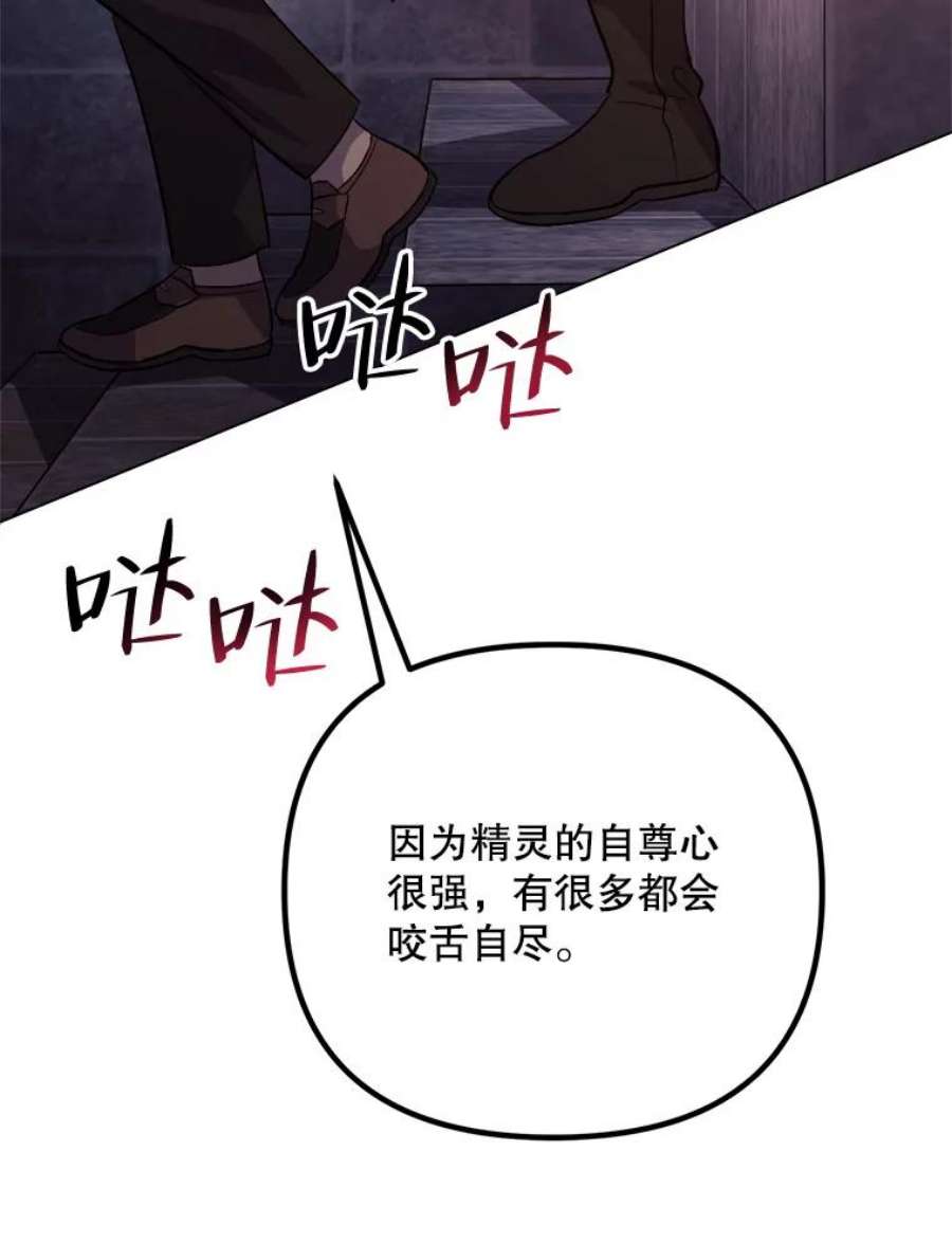 伊丽莎白53.陷阱