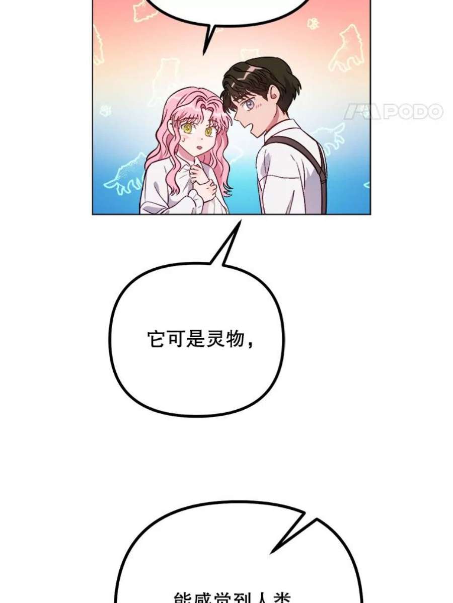 伊丽莎白53.陷阱