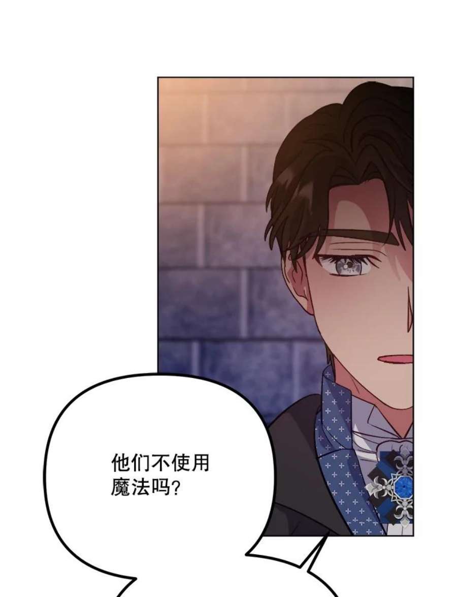 伊丽莎白53.陷阱