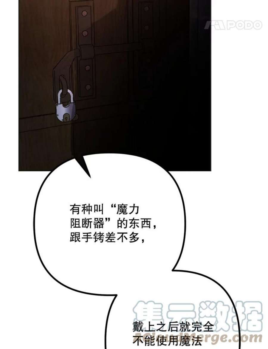 伊丽莎白53.陷阱