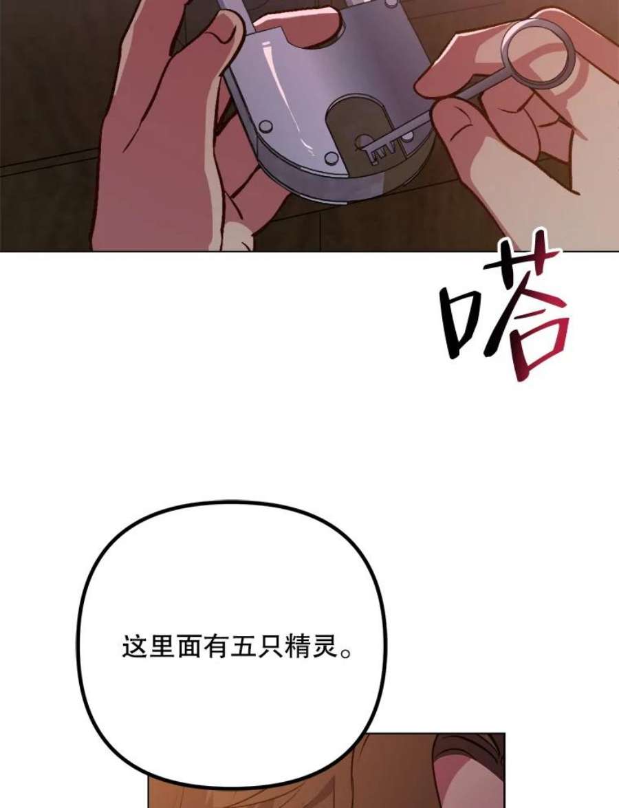 伊丽莎白53.陷阱