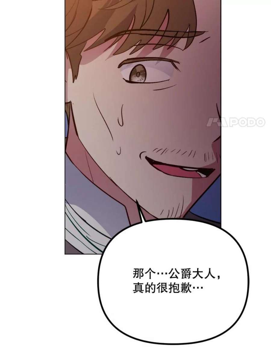 伊丽莎白53.陷阱