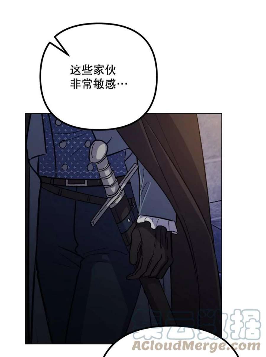 伊丽莎白53.陷阱