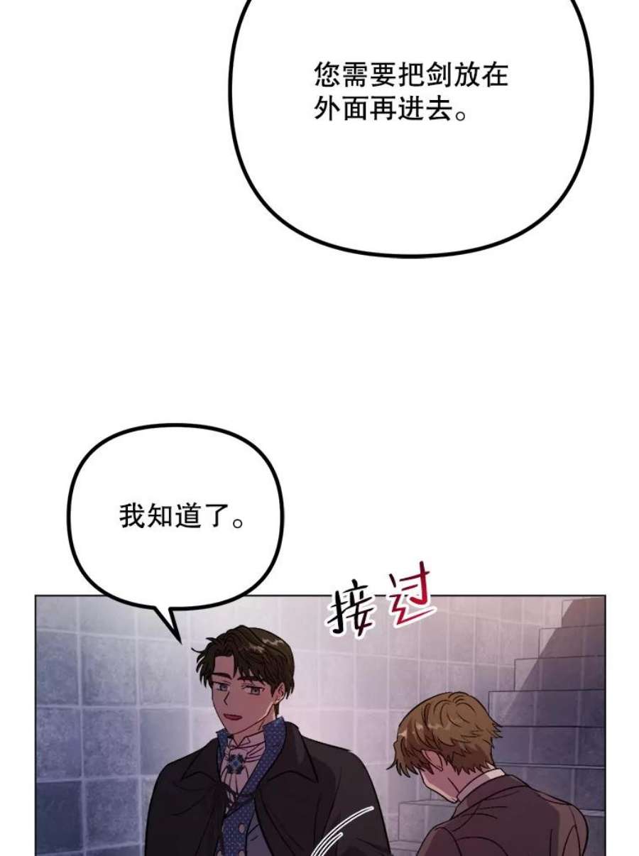 伊丽莎白53.陷阱