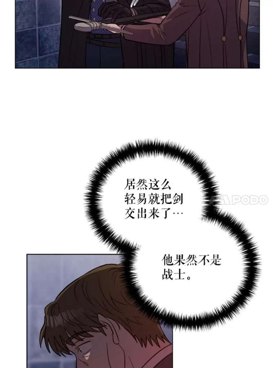 伊丽莎白53.陷阱