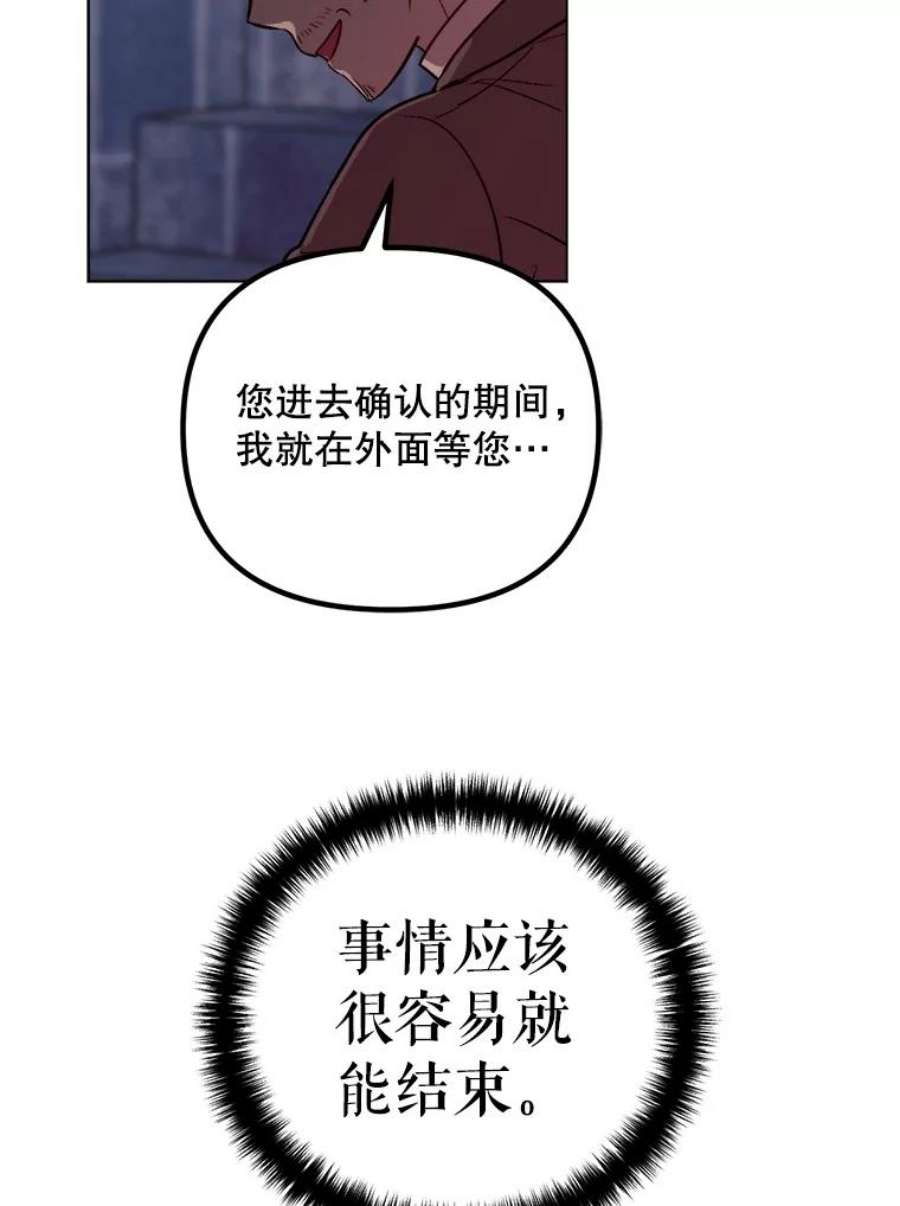 伊丽莎白53.陷阱