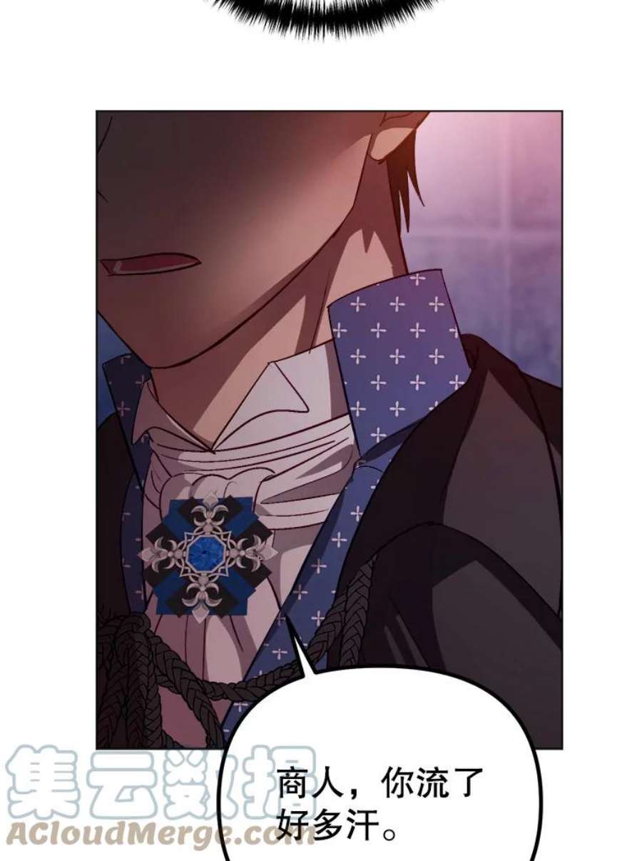 伊丽莎白53.陷阱