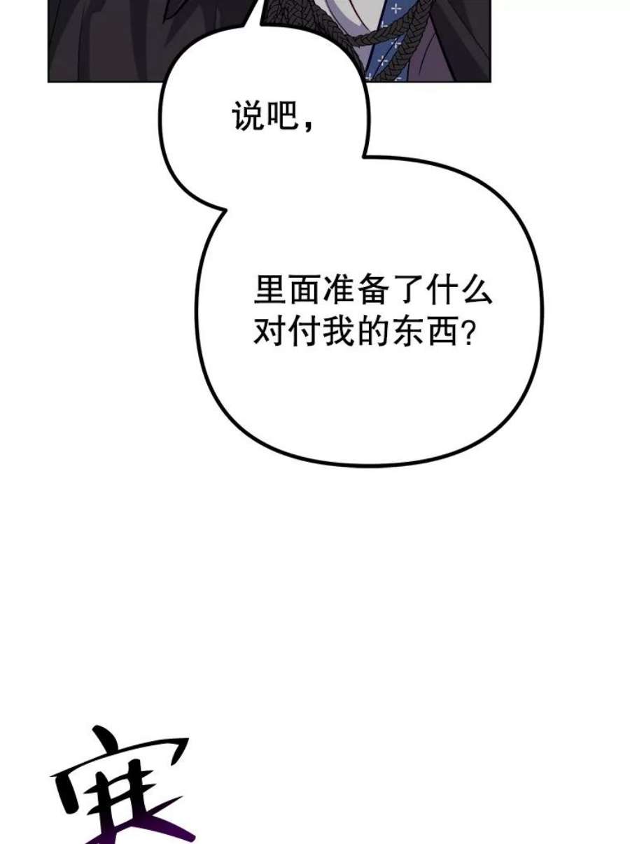 伊丽莎白53.陷阱