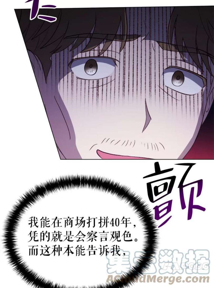 伊丽莎白53.陷阱